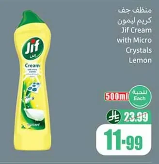 منظف جف كريم ليمون