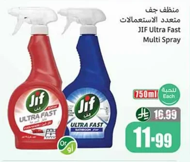 منظف جف متعدد الاستعمالات