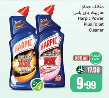 Harpic Power Plus Toilet Cleaner
