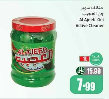 منظف سوبر جل العجيب