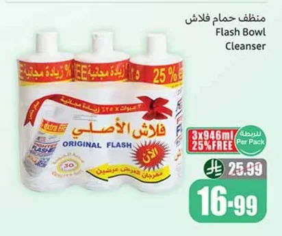 منظف حمام فلاش