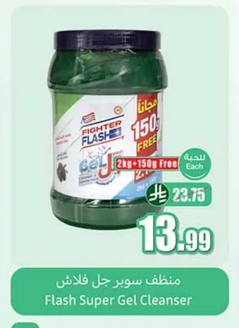 منظف سوبر جل فلاش