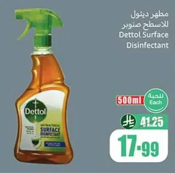 مطهر ديتول للاسطح