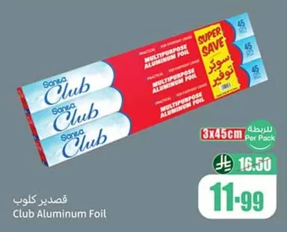 قصدر كلوب