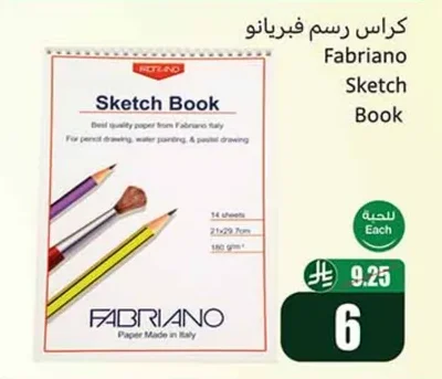 كراس رسم فבריانو