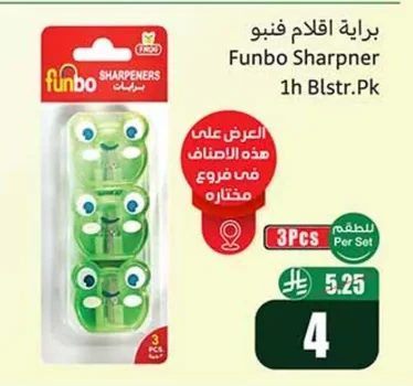 براية اقلام فنبو