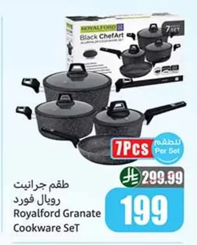 طقم جرانيت رويال فورد