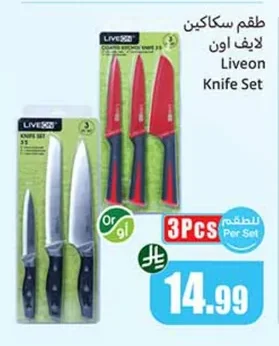 Liveon Knife Set