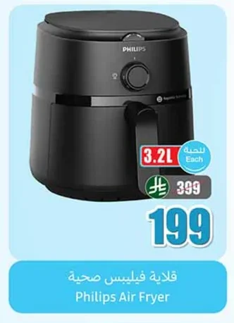 قلاية فيليبس صحية