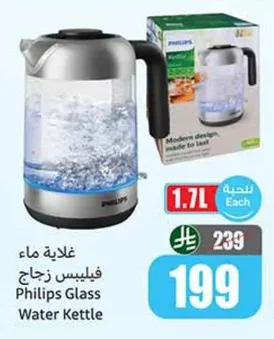 غلاية ماء فيليبس زجاج
