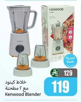 خلاط كينود مع مطحنة