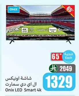 شاشة اونيكس ال اي دي سمارت 4k