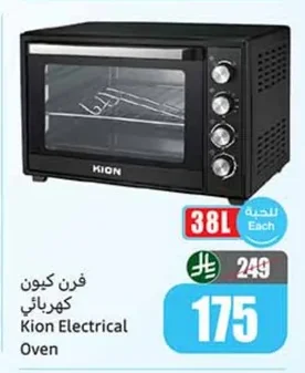 فرن كيـون كهربائي
