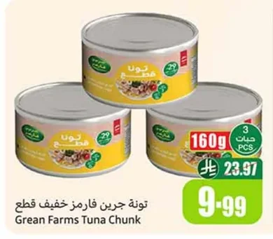Green Farms Light Tuna Chunks