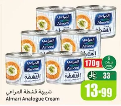 Almari Analogue Cream