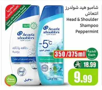 شامبو هيد شولدرز انتعاش