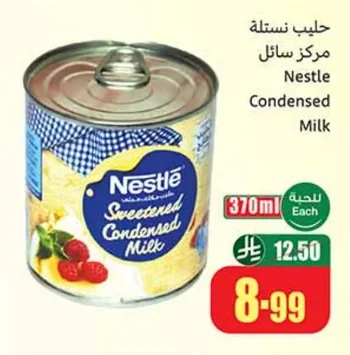 Nestle Liquid Milk