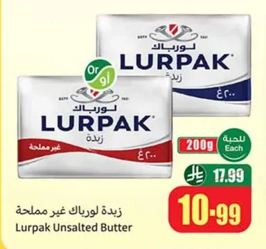 زبدة