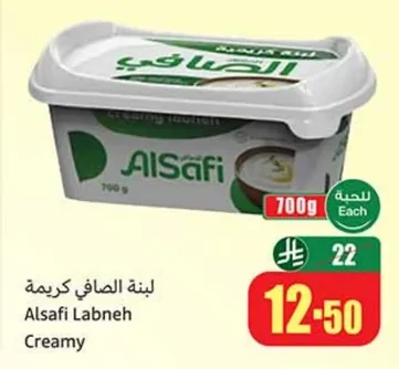 لبنة الصافي كريمة