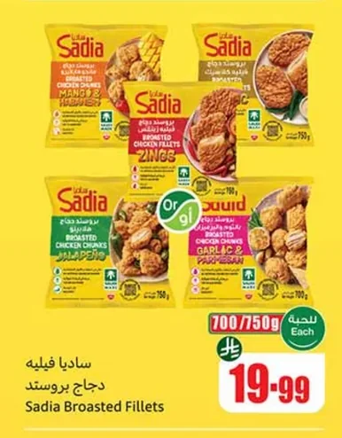 Sadia Breaded Chicken Fillet