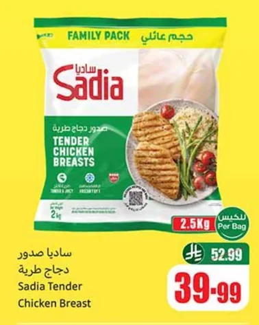 Sadia Tender Chicken Breasts