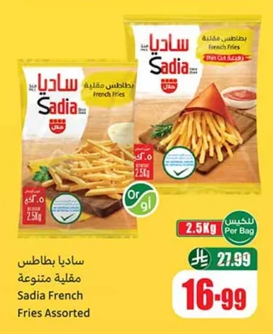 Sadia Assorted French Fries