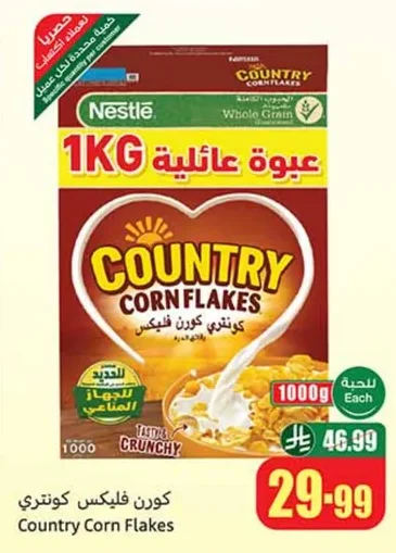 حبوب عائلية