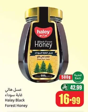 عسل