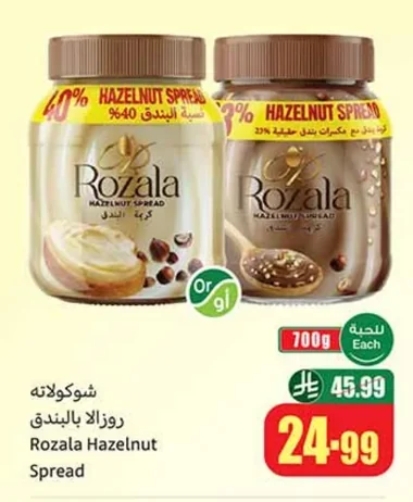 شوكولاته