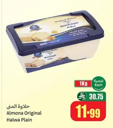 Almona Original Halwa Plain