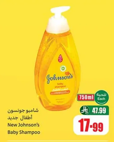 Johnson's Baby Shampoo