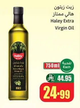Haley Extra Virgin Olive Oil