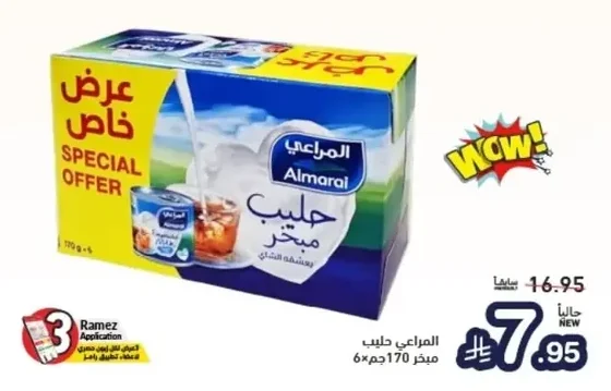 Evaporated Milk