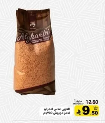 Red Lentils