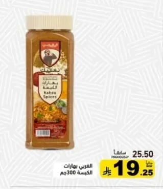 Kabsa Spices