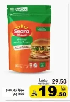 سيارا برجر دجاج