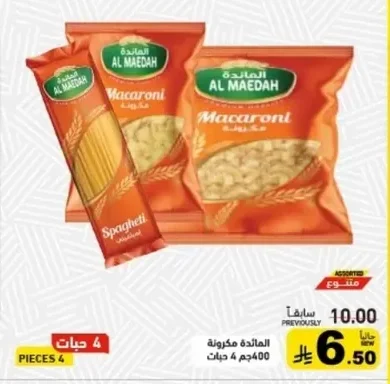 المائدة مكرونة