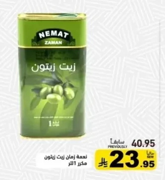 نِعمة زمان