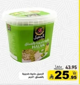 HALVA