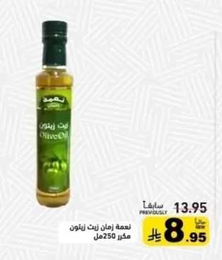 نِعمة