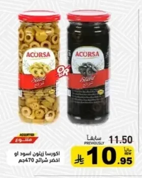 Sliced Black or Green Olives