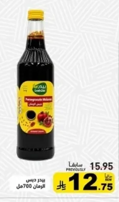 Pomegranate Molasses