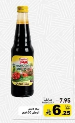 Baidar Pomegranate Molasses