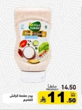 Baidar Ranch Dressing