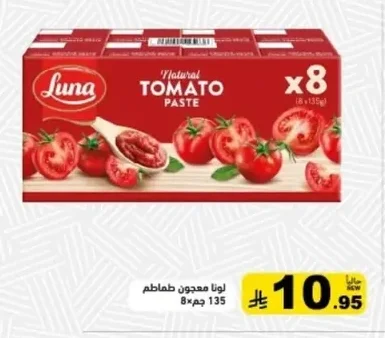 Natural TOMATO PASTE