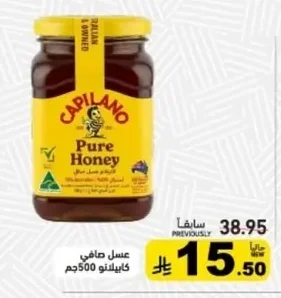 Pure Honey
