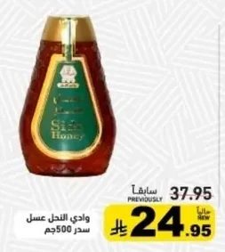 وادي النحل عسل سدر