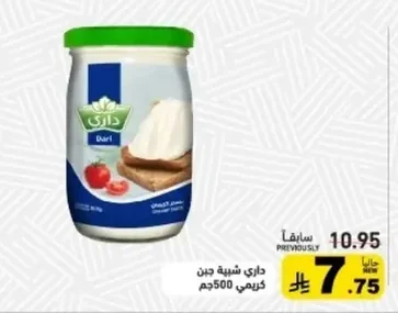 داري شبيه جبن كريمي