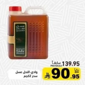 Sidr Honey