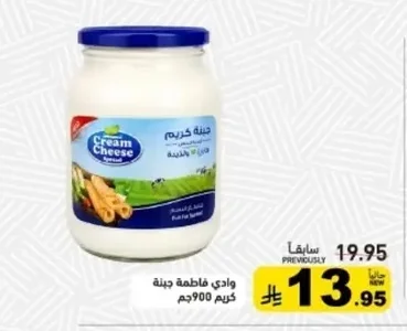 جبنة كريم